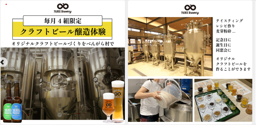 クラフトビールの制作体験